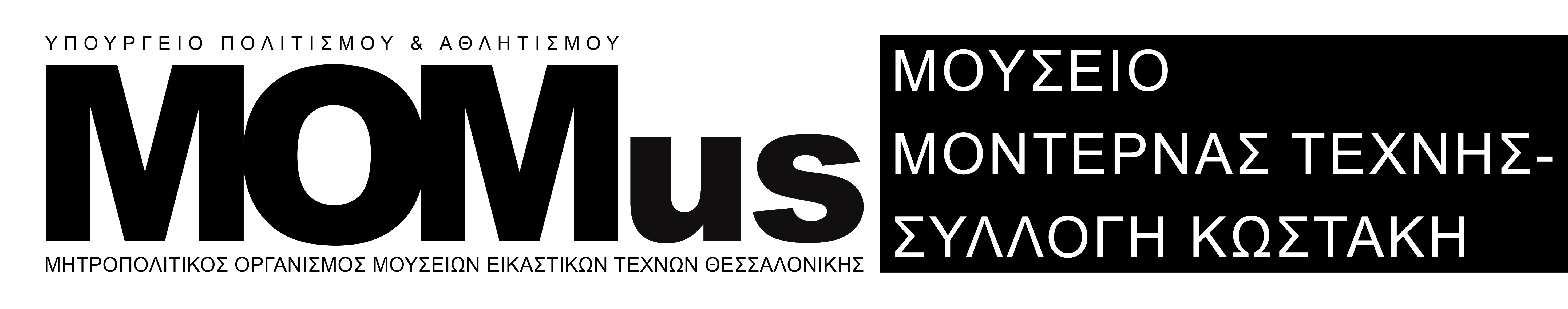 MOMus-Μουσείο Μοντέρνας Τέχνης-Συλλογή Κωστάκη